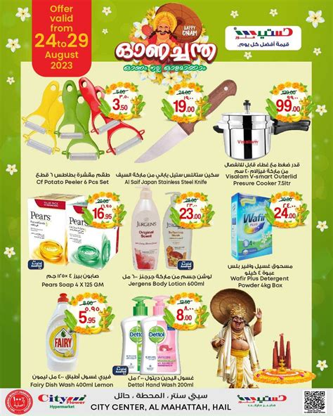 Offers in Panda, LULU, Carrefour, Hyperpanda, Othaim, Danube.